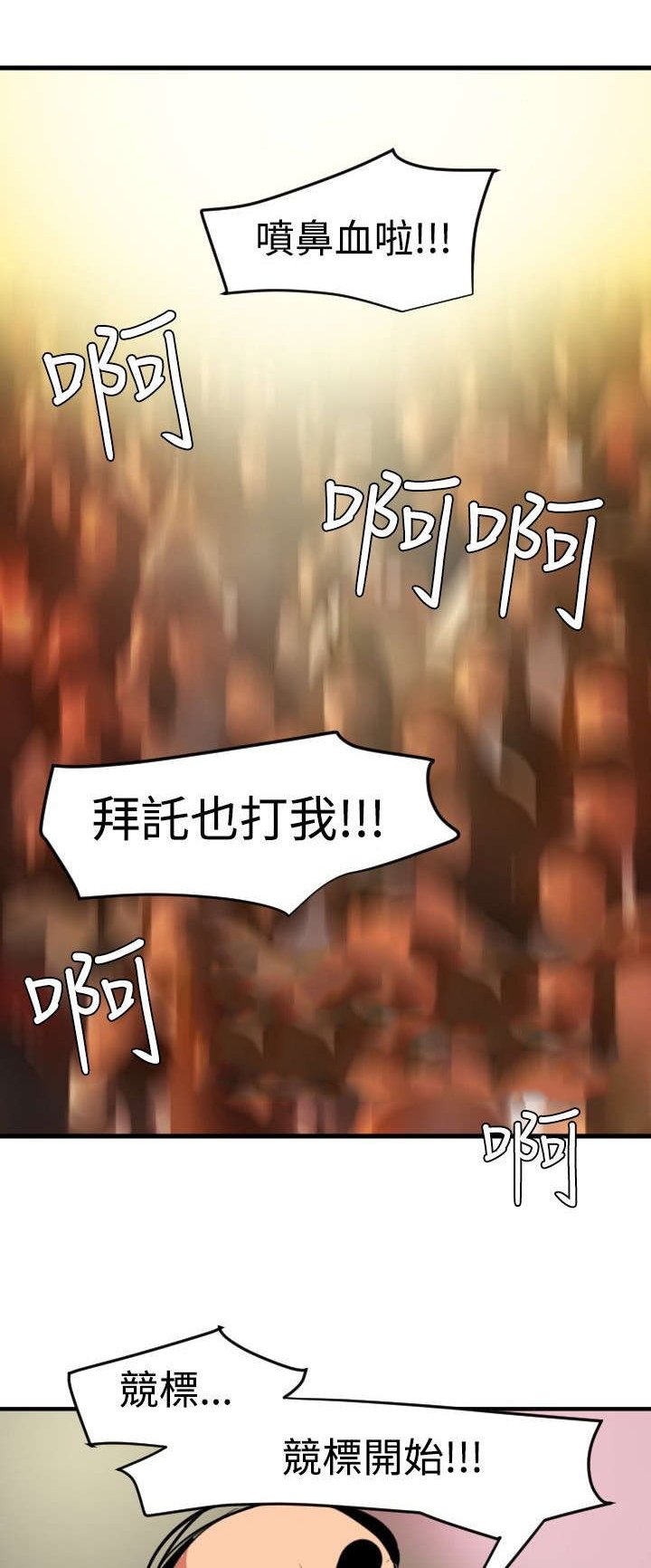 第44章：野兽