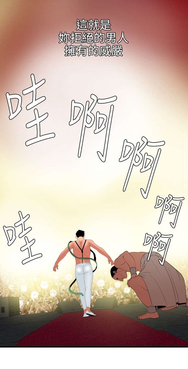 第44章：野兽