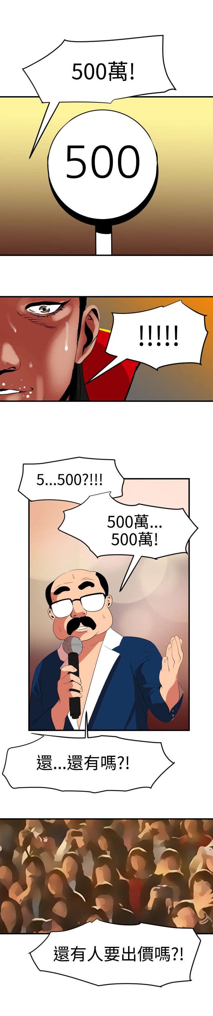 第44章：野兽