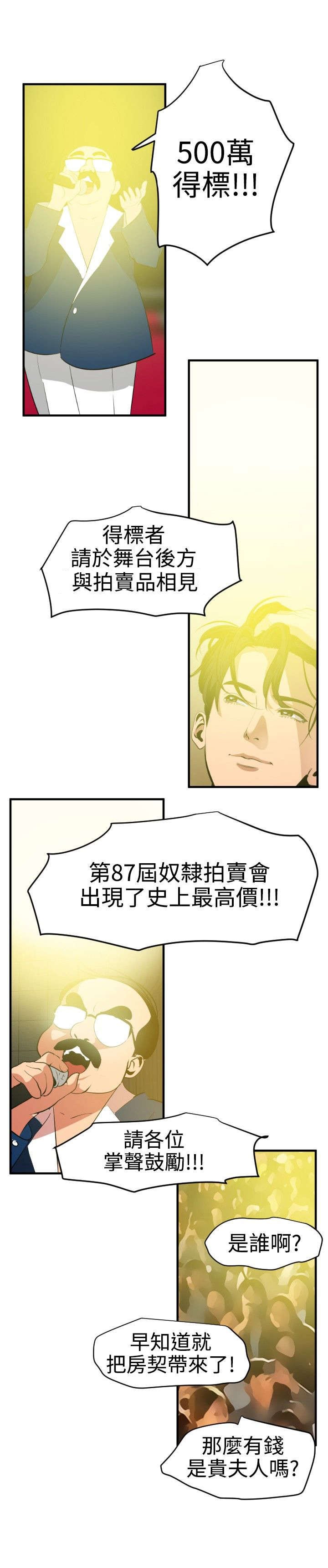 第44章：野兽