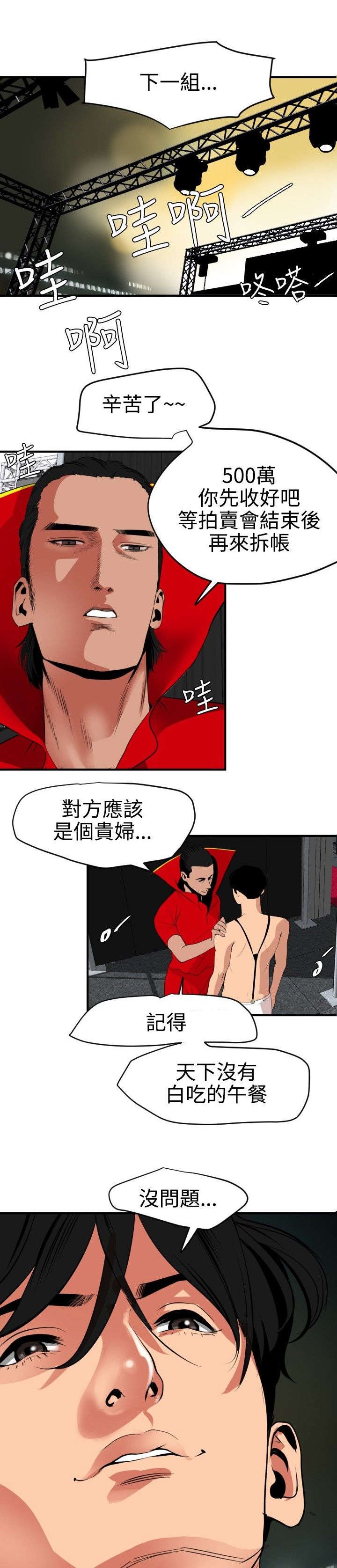 第45章：痛苦