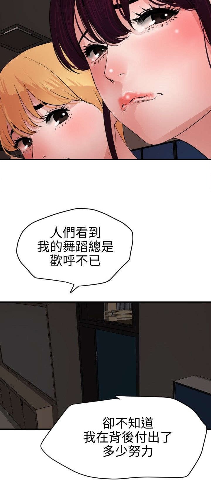 第45章：痛苦