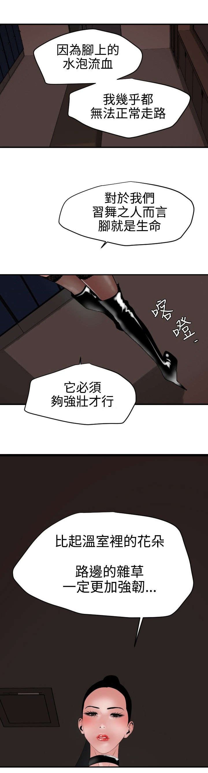 第45章：痛苦