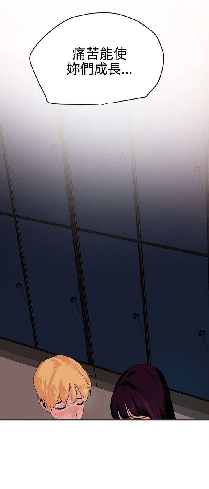 第45章：痛苦