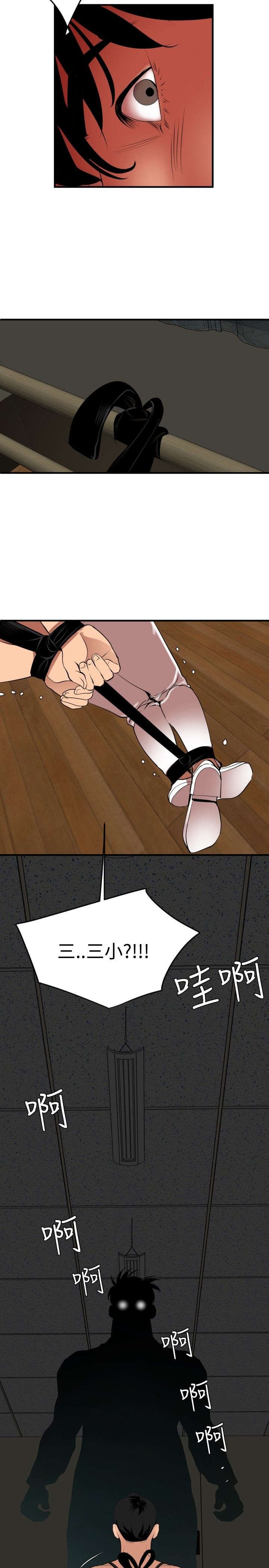 第46章：对决