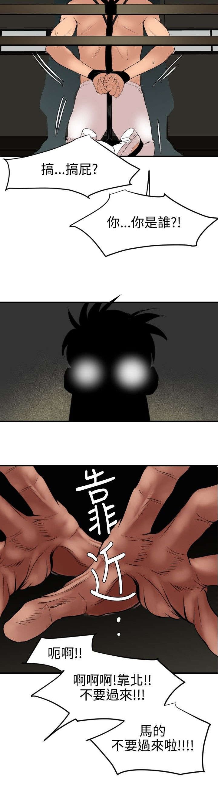 第46章：对决