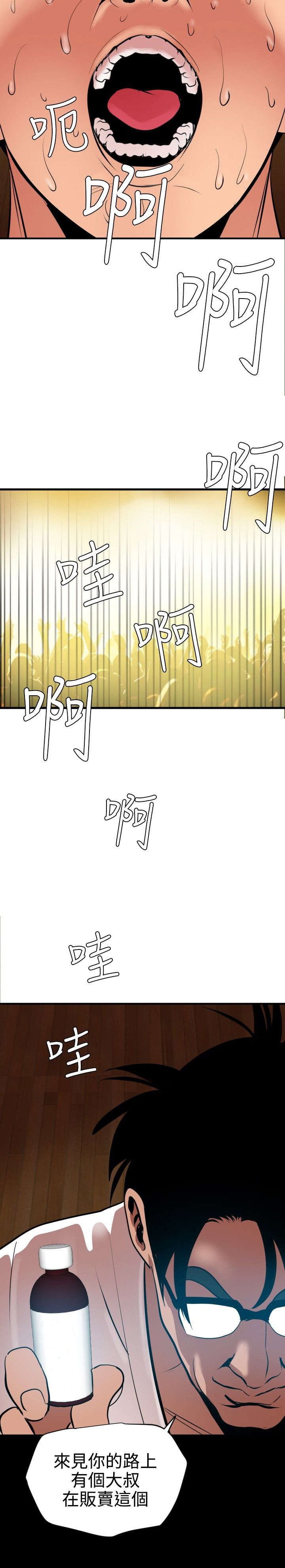 第47章：药