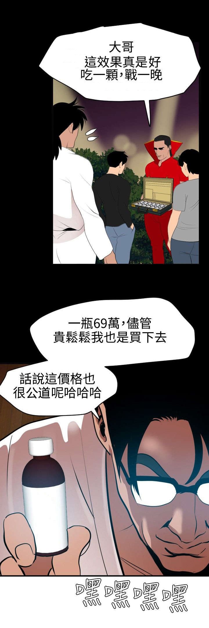 第47章：药