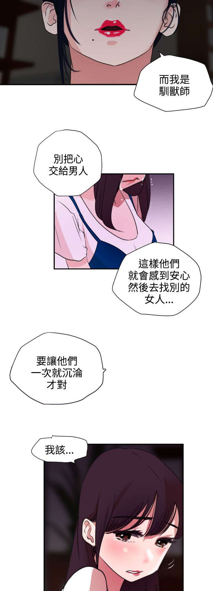 第5章：亲自出马