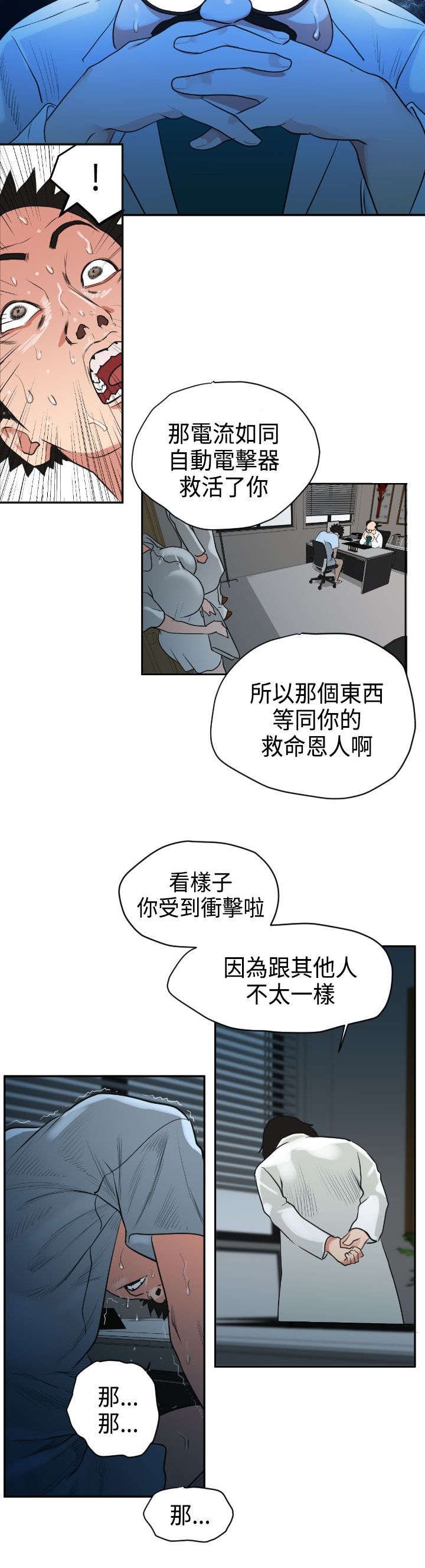 第5章：亲自出马