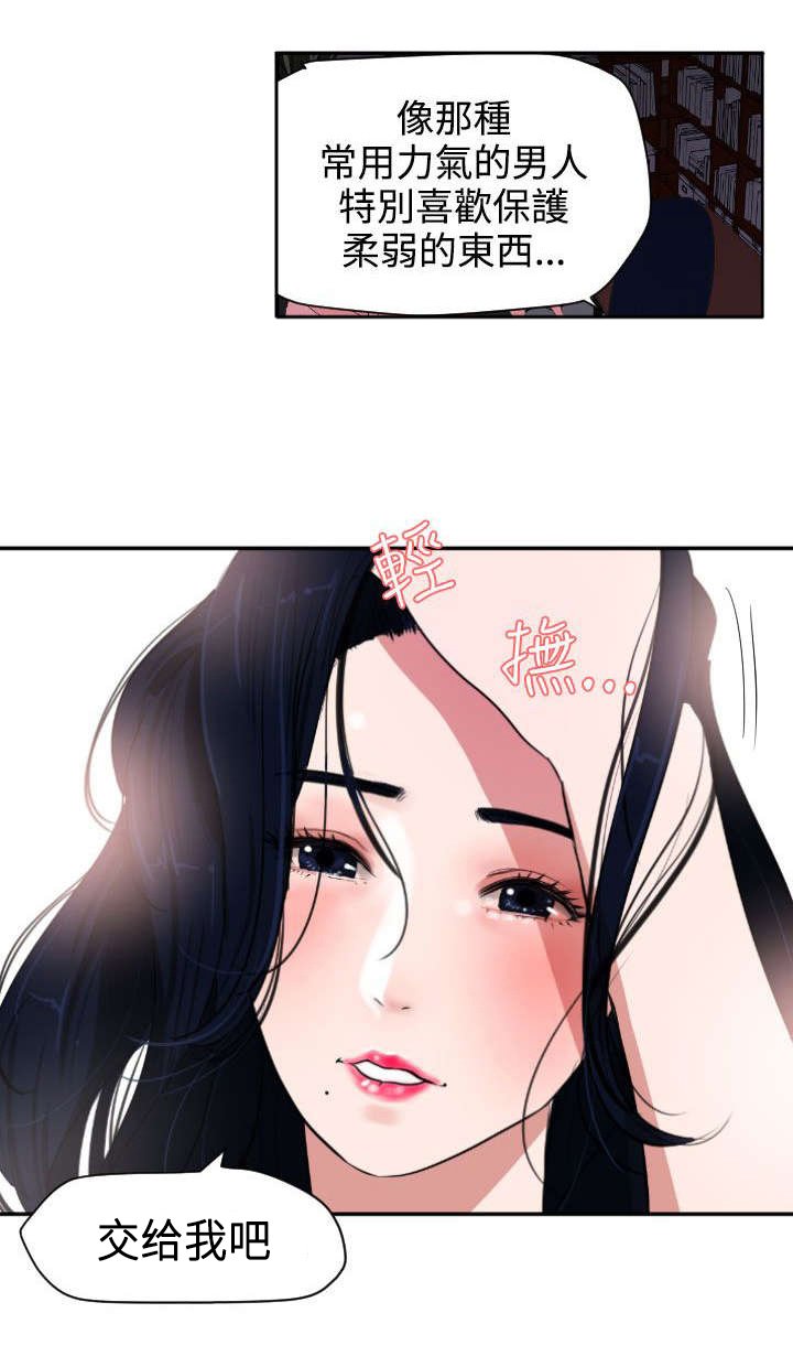 第5章：亲自出马
