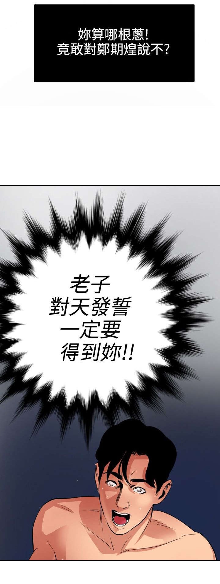 第50章：怎么回事