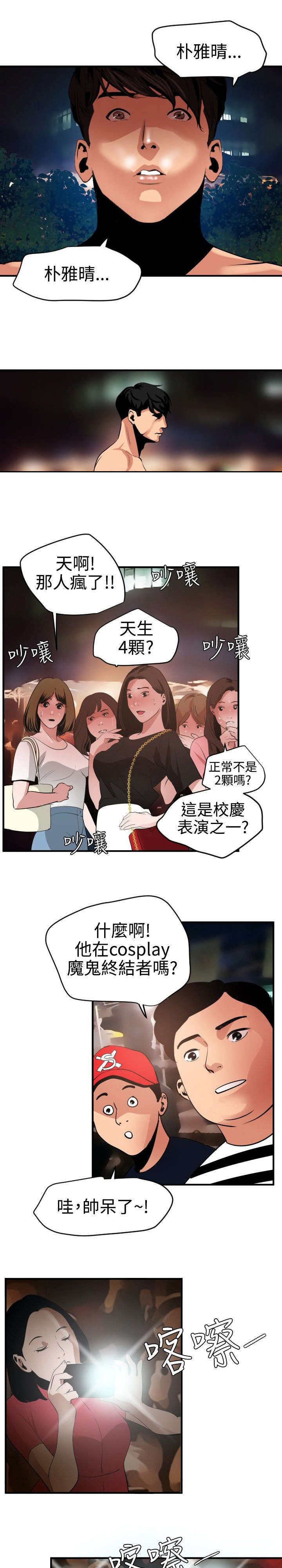 第51章：下药