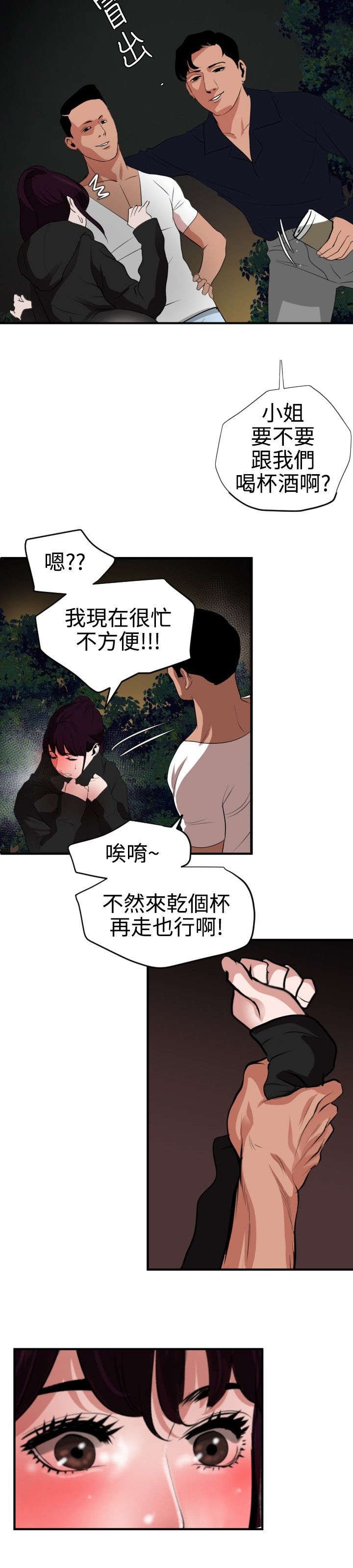 第51章：下药