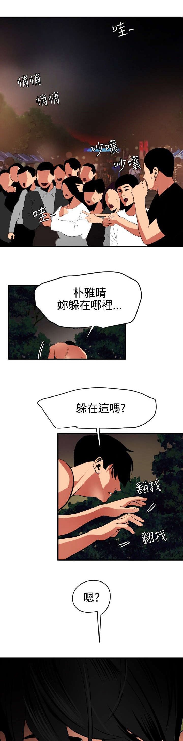 第52章：相遇