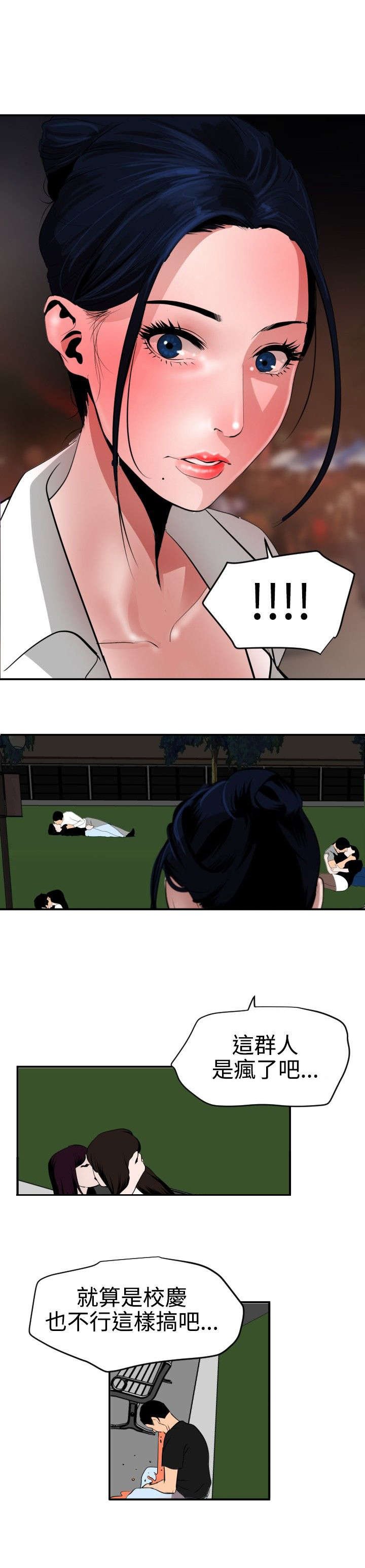 第52章：相遇