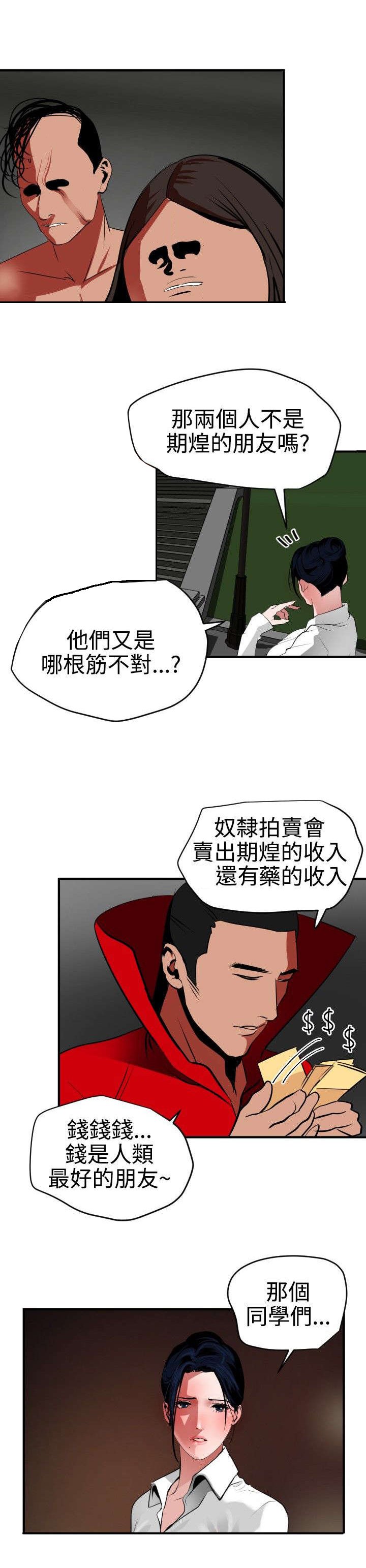 第52章：相遇