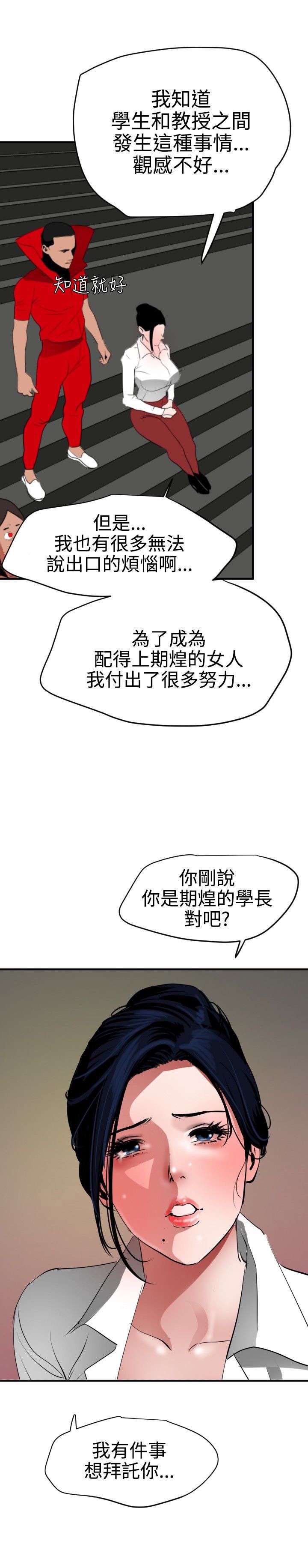 第52章：相遇