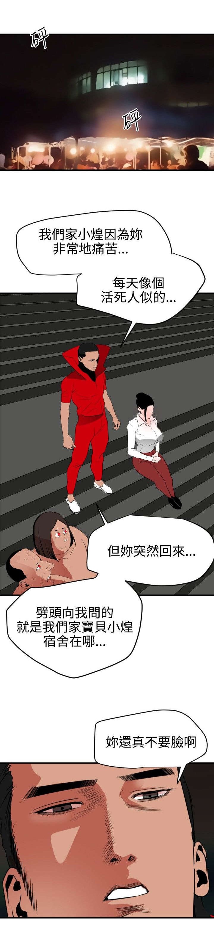 第52章：相遇