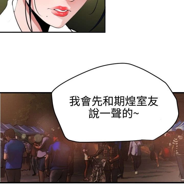 第52章：相遇