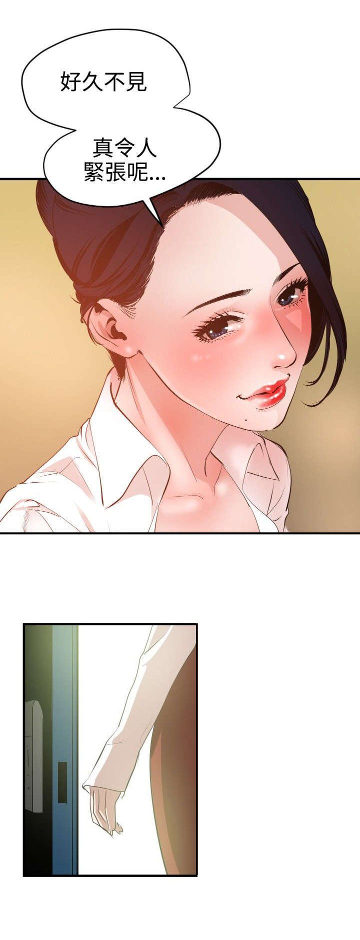 第53章：被她抢走