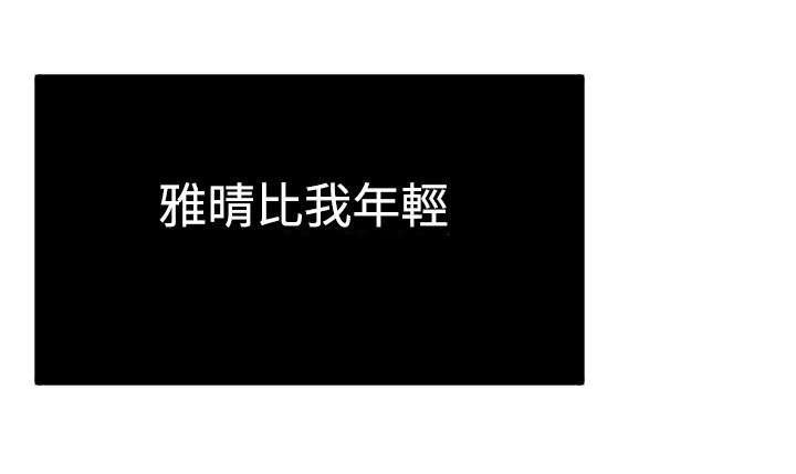 第53章：被她抢走