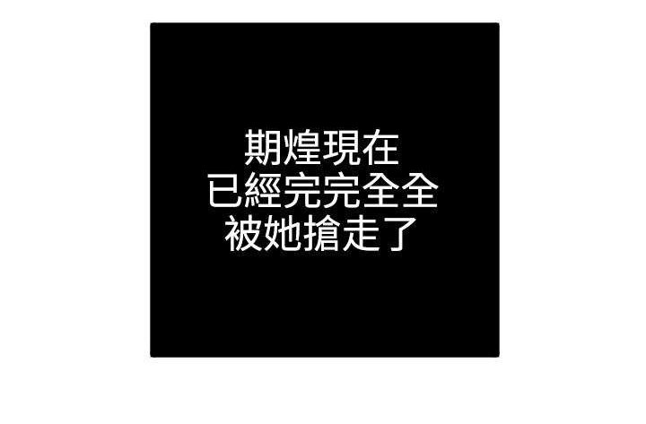 第53章：被她抢走