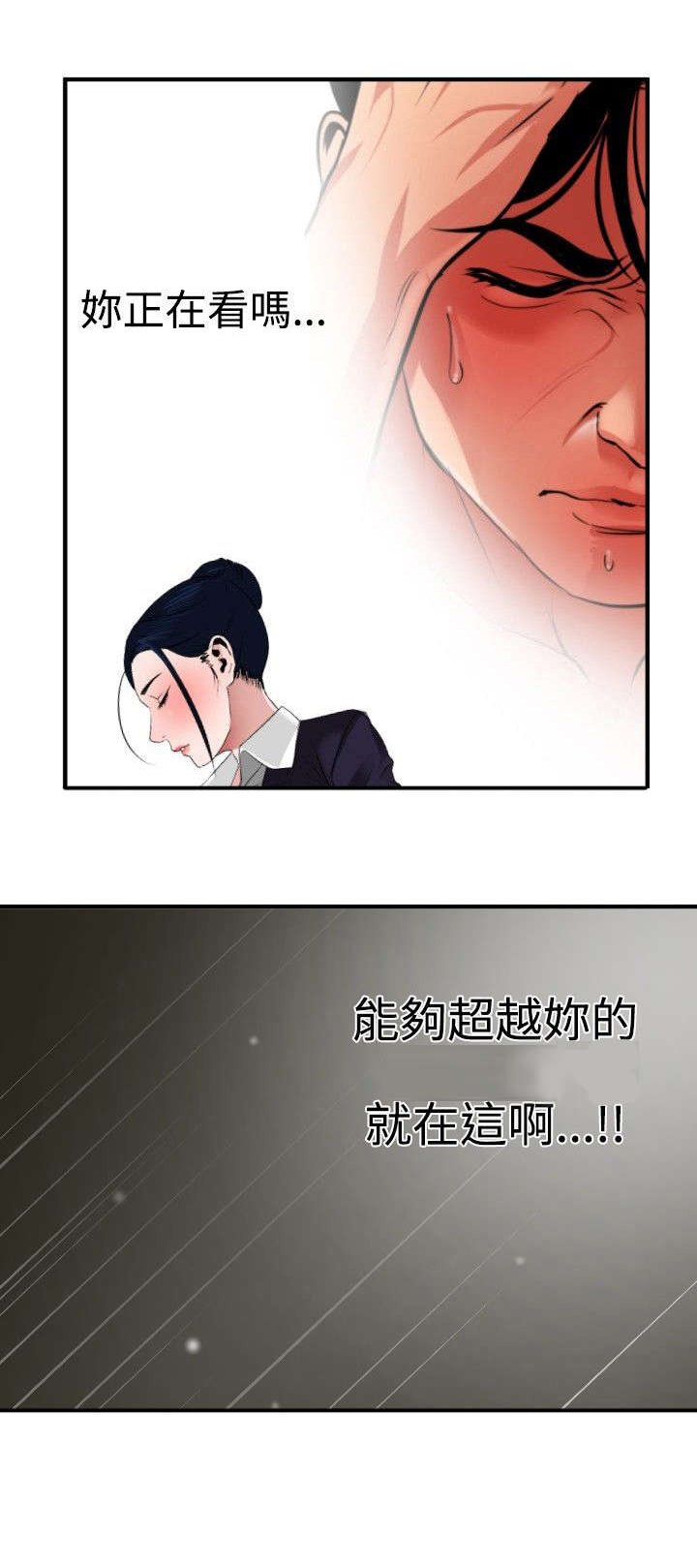 第53章：被她抢走