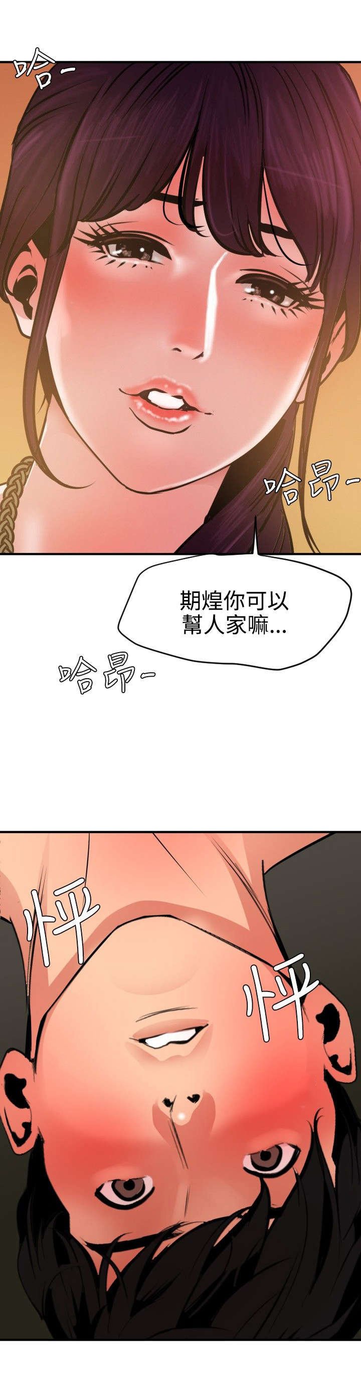第53章：被她抢走