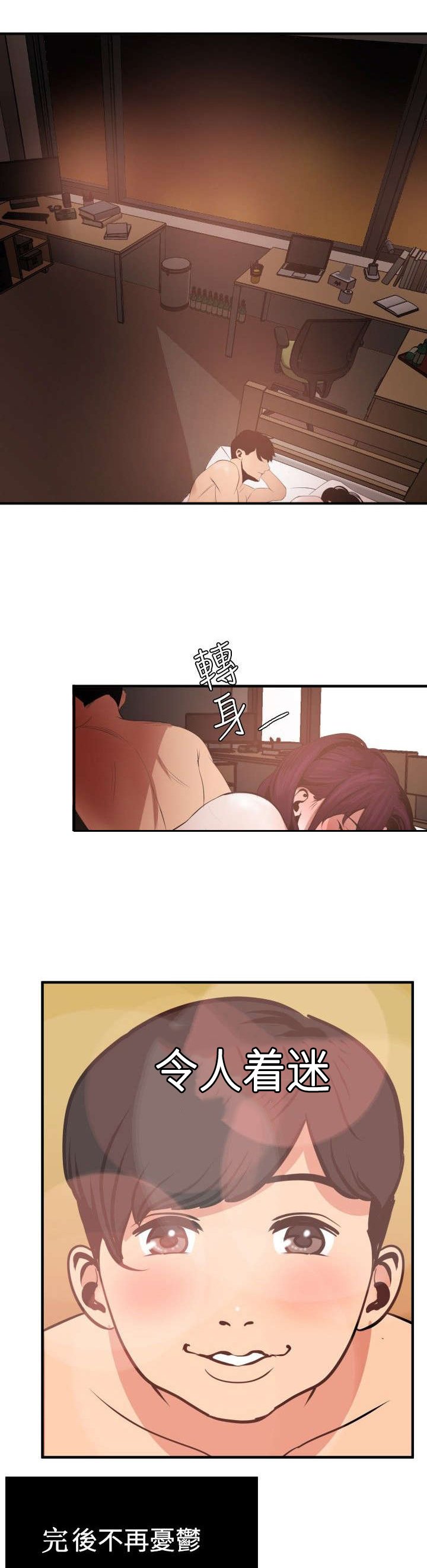 第54章：诱惑