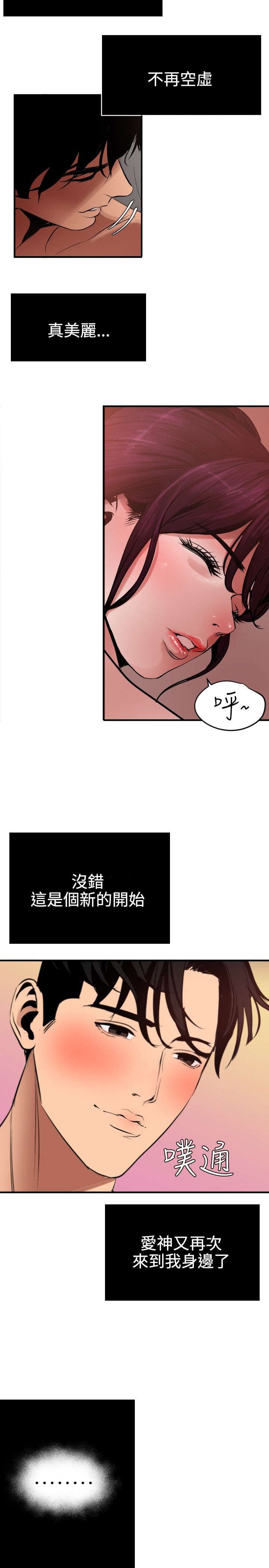 第54章：诱惑