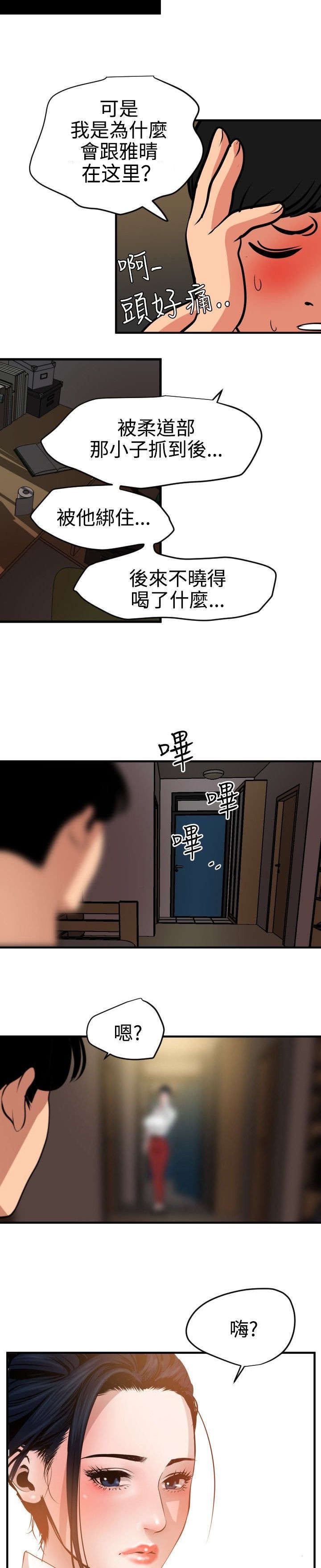 第54章：诱惑