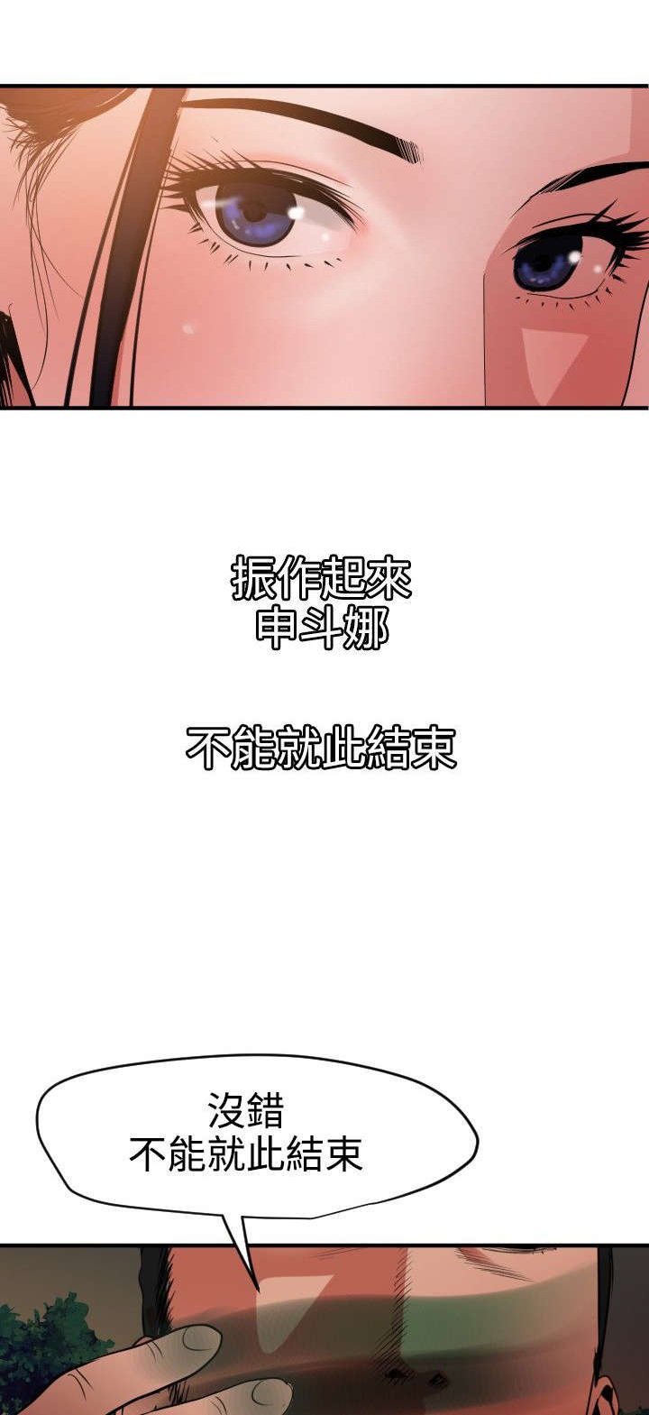 第54章：诱惑