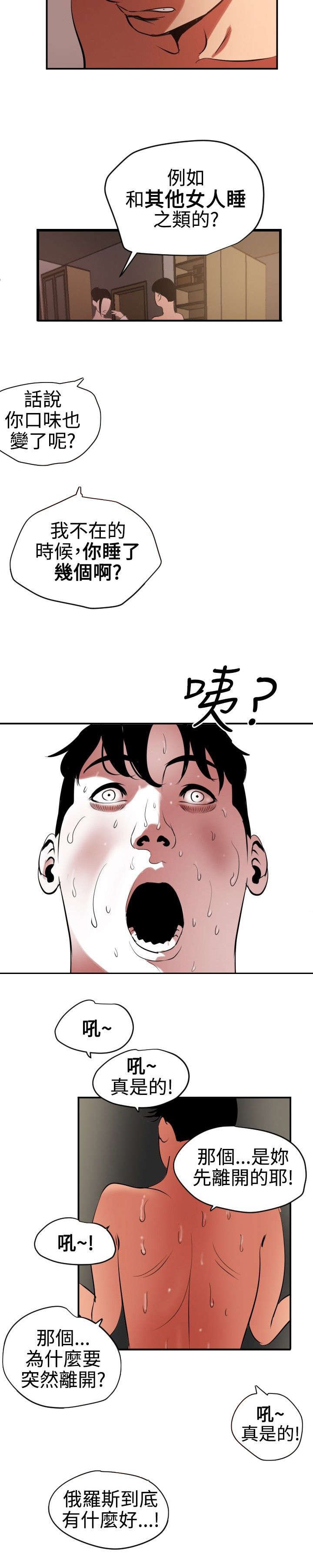 第54章：诱惑