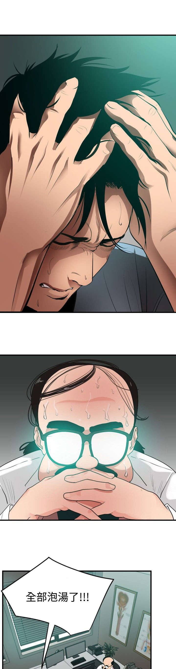 第55章：无法动弹