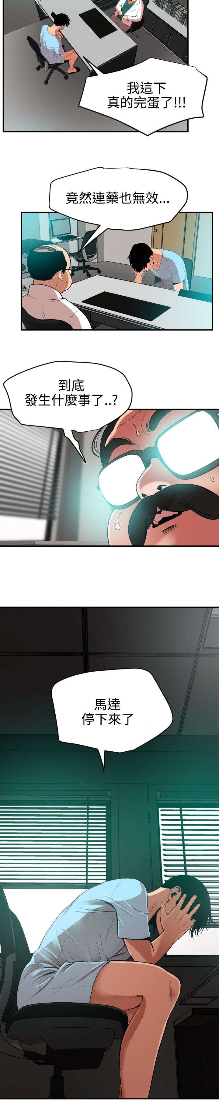 第55章：无法动弹