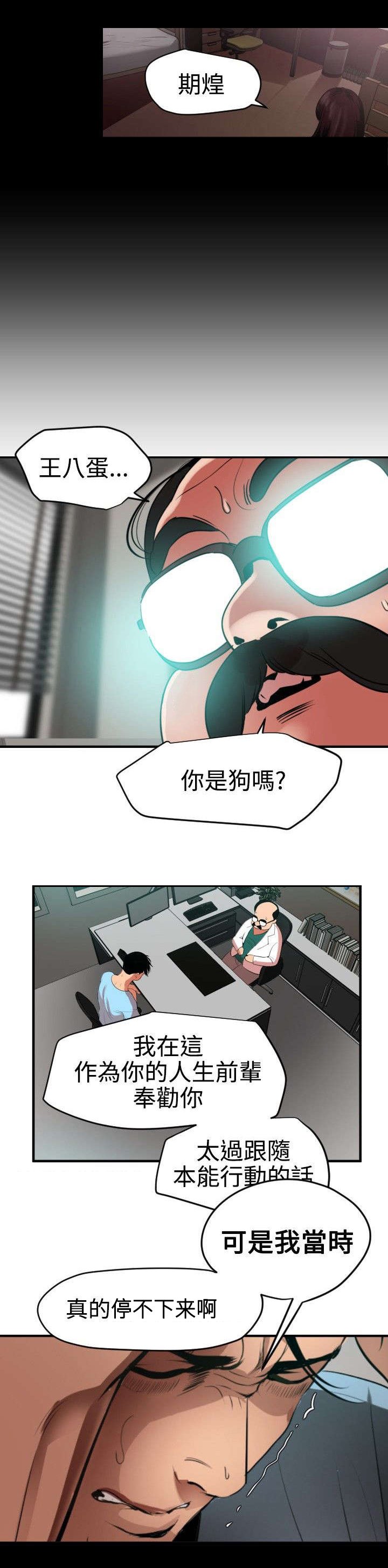 第55章：无法动弹