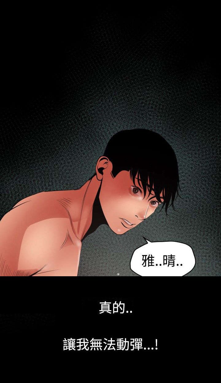 第55章：无法动弹
