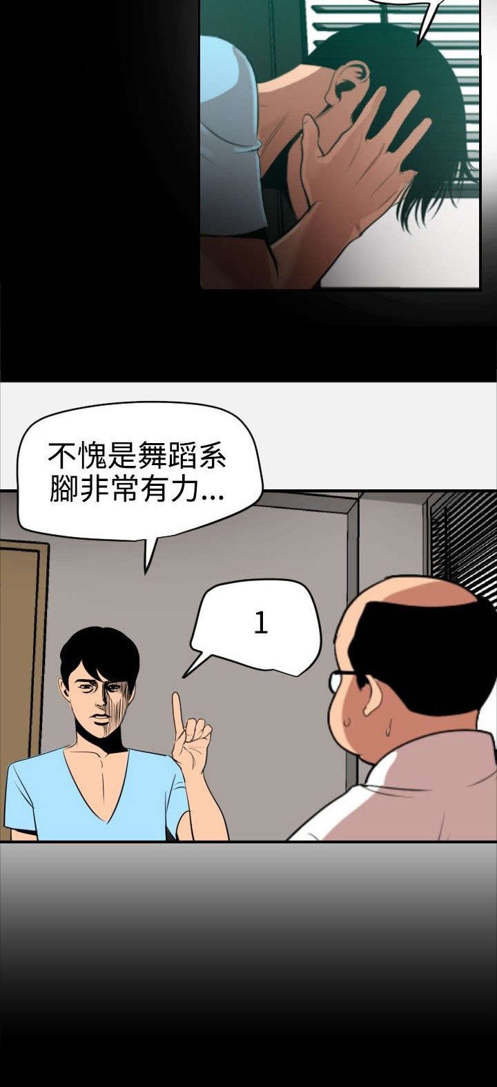 第55章：无法动弹