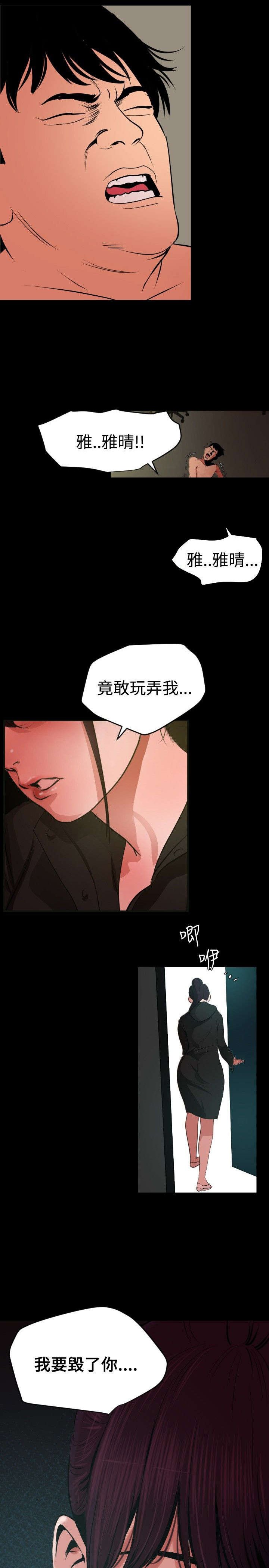第55章：无法动弹