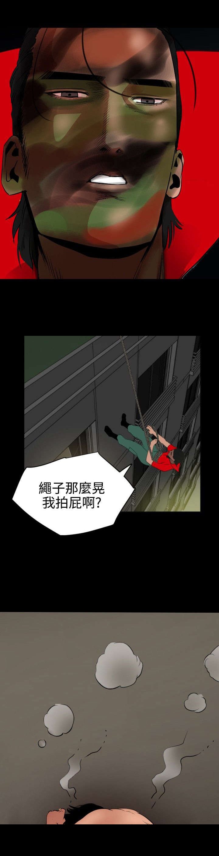 第56章：新的征程