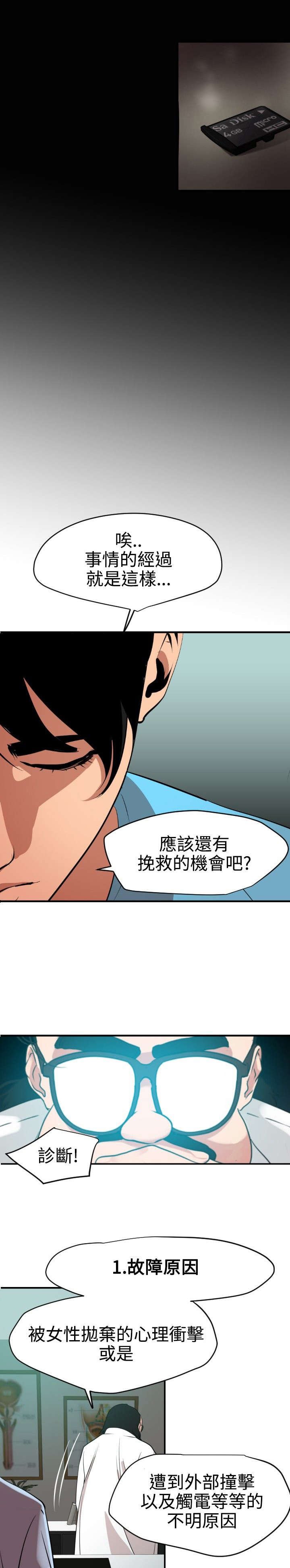 第56章：新的征程