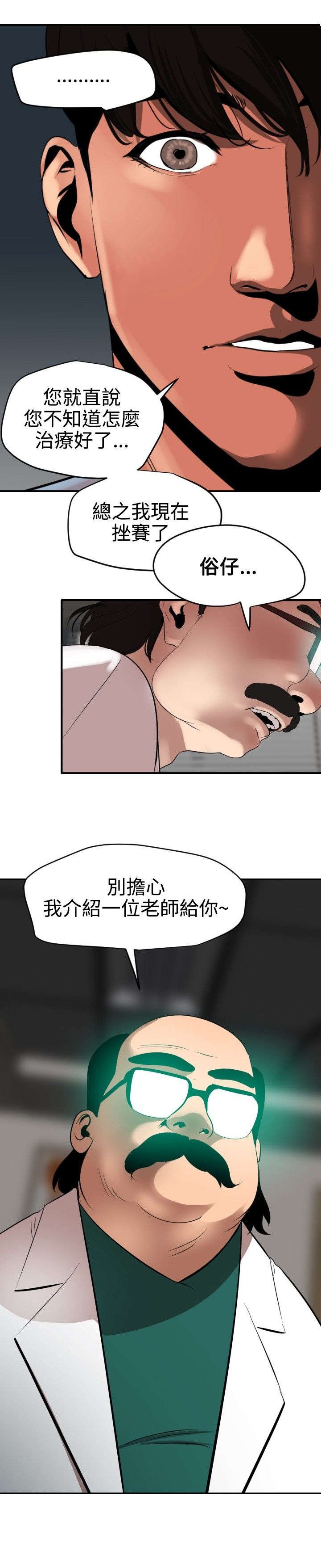 第56章：新的征程