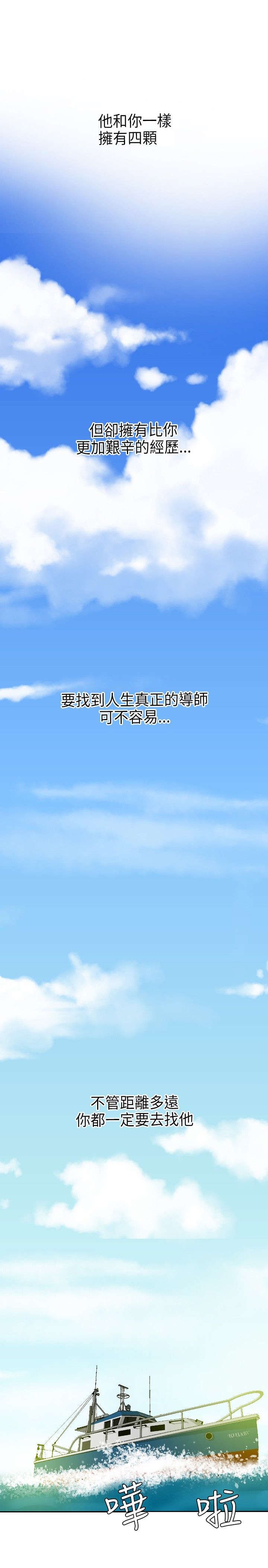 第56章：新的征程