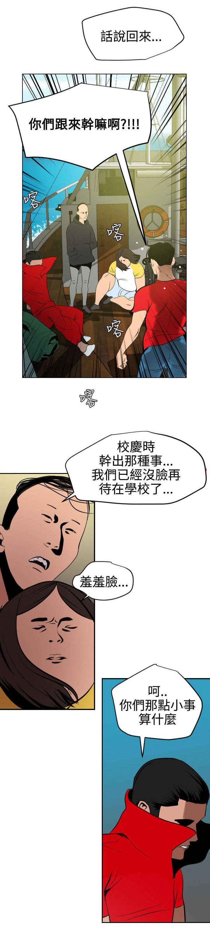 第56章：新的征程