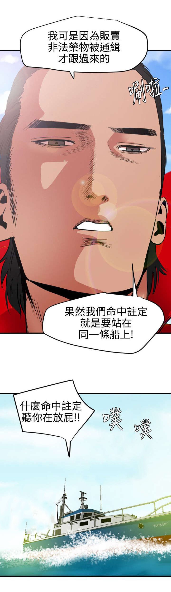 第56章：新的征程