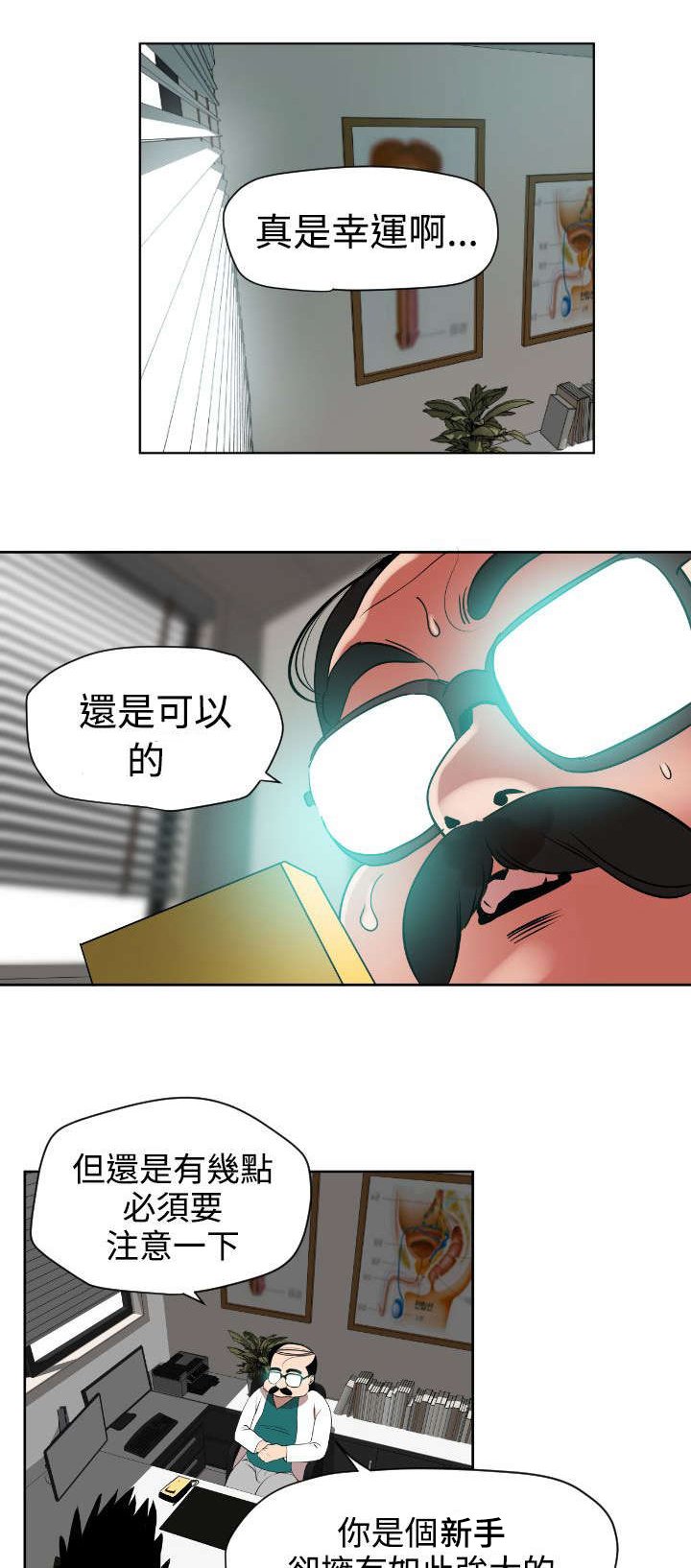 第6章：回归校园