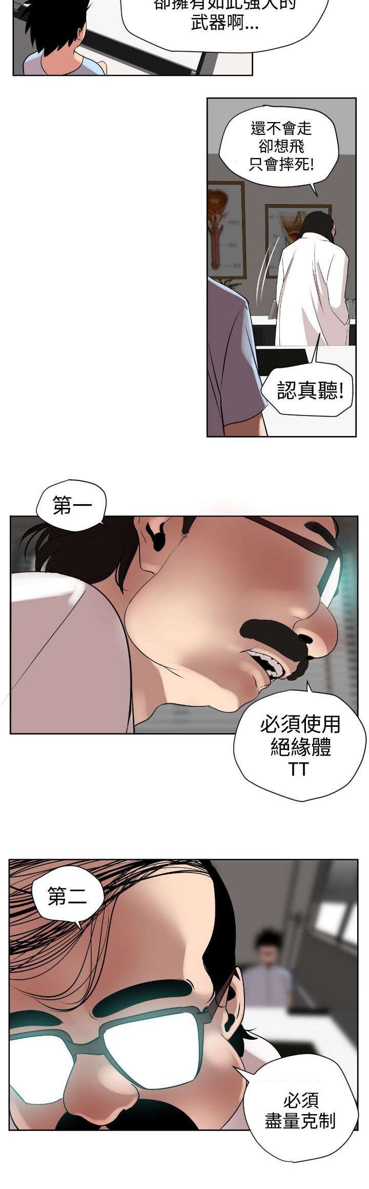 第6章：回归校园