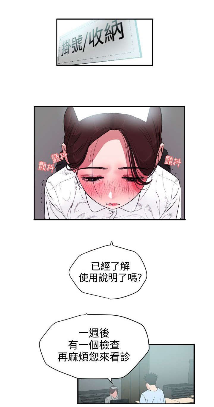 第6章：回归校园