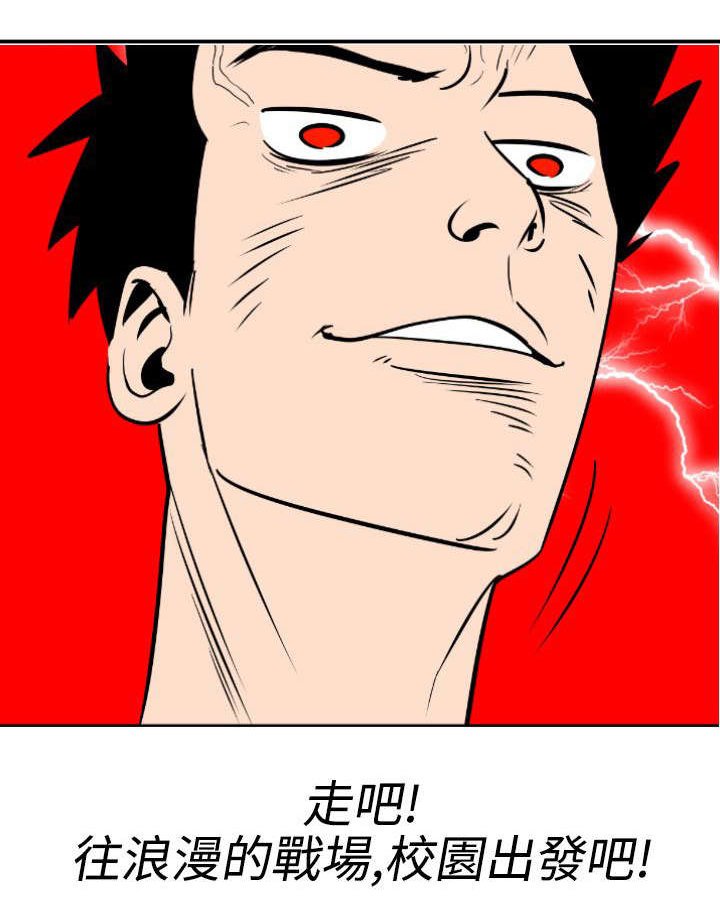 第6章：回归校园